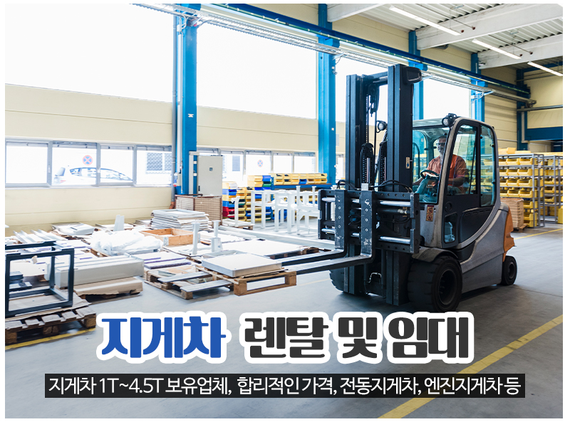 20230717162428_Rr1dwQZc.jpg_carousel_양주지게차렌탈_우리지게차,양주지게차렌탈,양주지게차임대,양주지게차