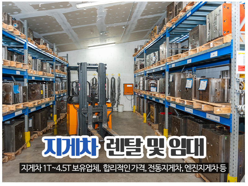 20230717162428_ed6Jjt2U.jpg_carousel_양주지게차렌탈_우리지게차,양주지게차렌탈,양주지게차임대,양주지게차