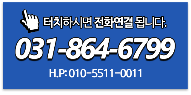 우리지게차_메인우측_전화연결
