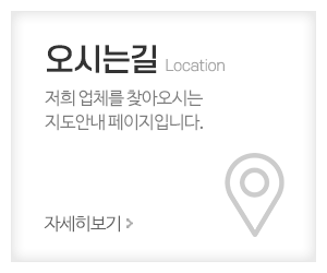 우리지게차_메인중간_오시는길