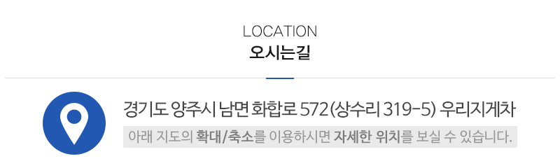 우리지게차_상단_주소